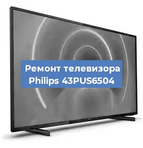 Замена порта интернета на телевизоре Philips 43PUS6504 в Челябинске